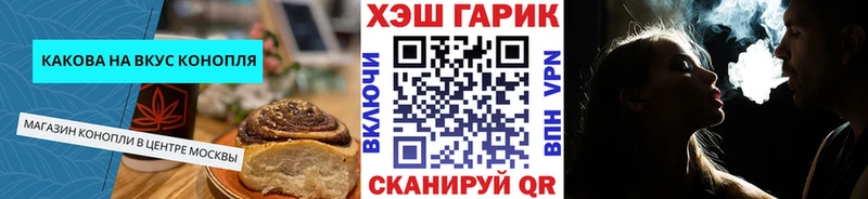 Cannafood конопля  Шумерля 