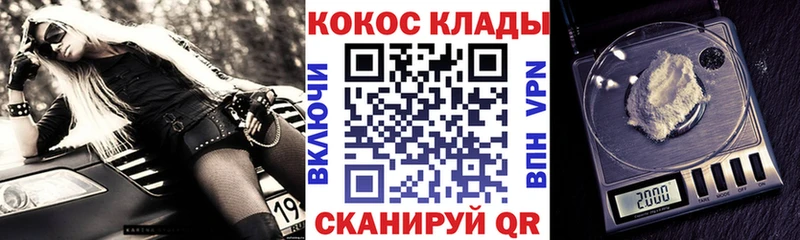 гидра вход  Шумерля  Кокаин 99% 